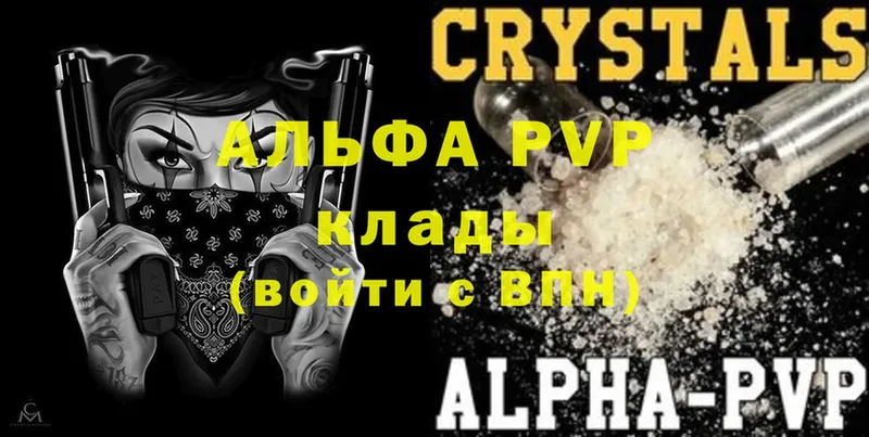 Alpha-PVP мука  Красный Кут 