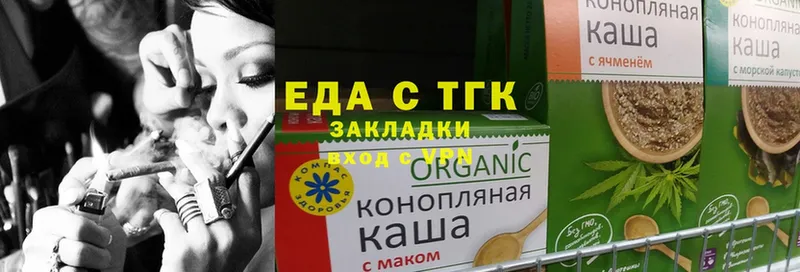 Еда ТГК конопля  Красный Кут 