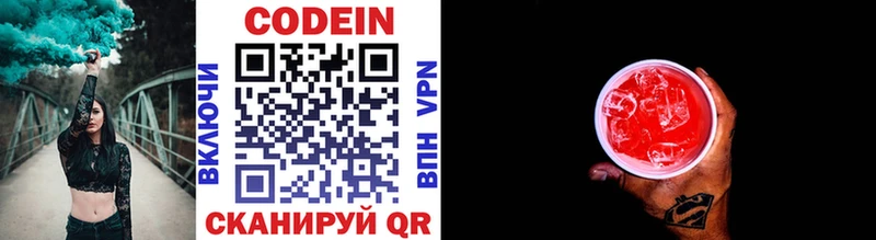Кодеиновый сироп Lean напиток Lean (лин) MEGA маркетплейс Красный Кут