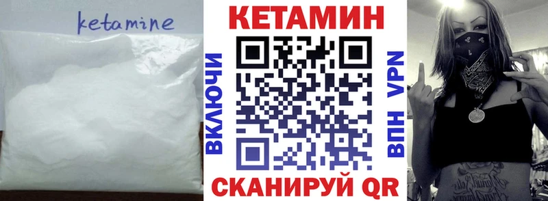 КЕТАМИН ketamine блэк спрут ТОР Красный Кут