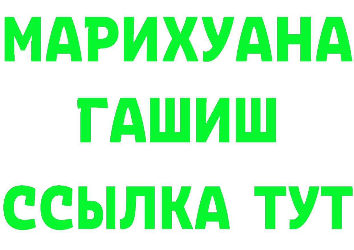 ГЕРОИН VHQ зеркало площадка ссылка на мегу Красный Кут