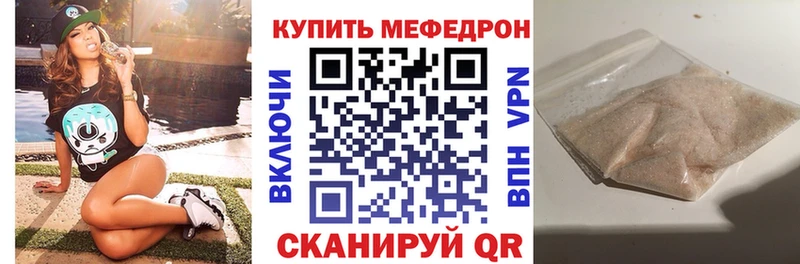 МЕФ мяу мяу  Красный Кут 