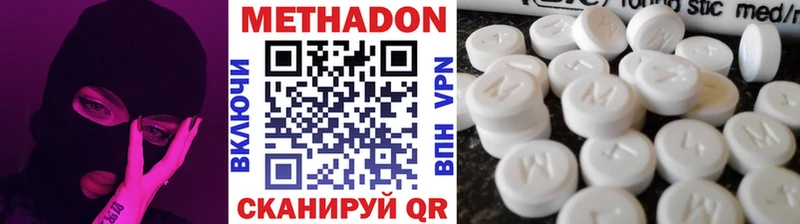 МЕТАДОН белоснежный  Красный Кут 